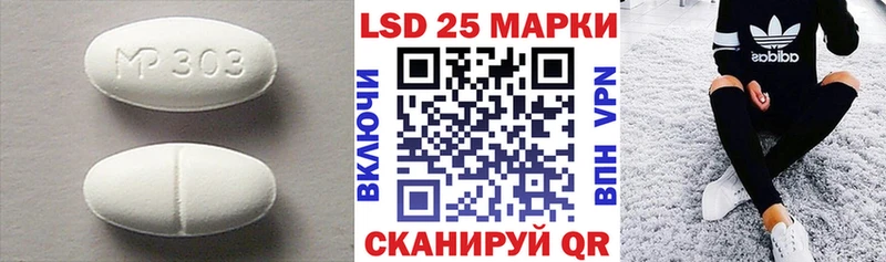 LSD-25 экстази кислота  Купить где  Тара 